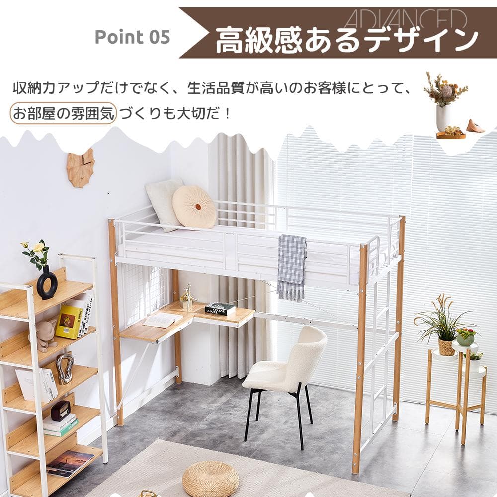 赤字SALE！ロフトベッド シングル デスク・スチールネット付き 2COLOR