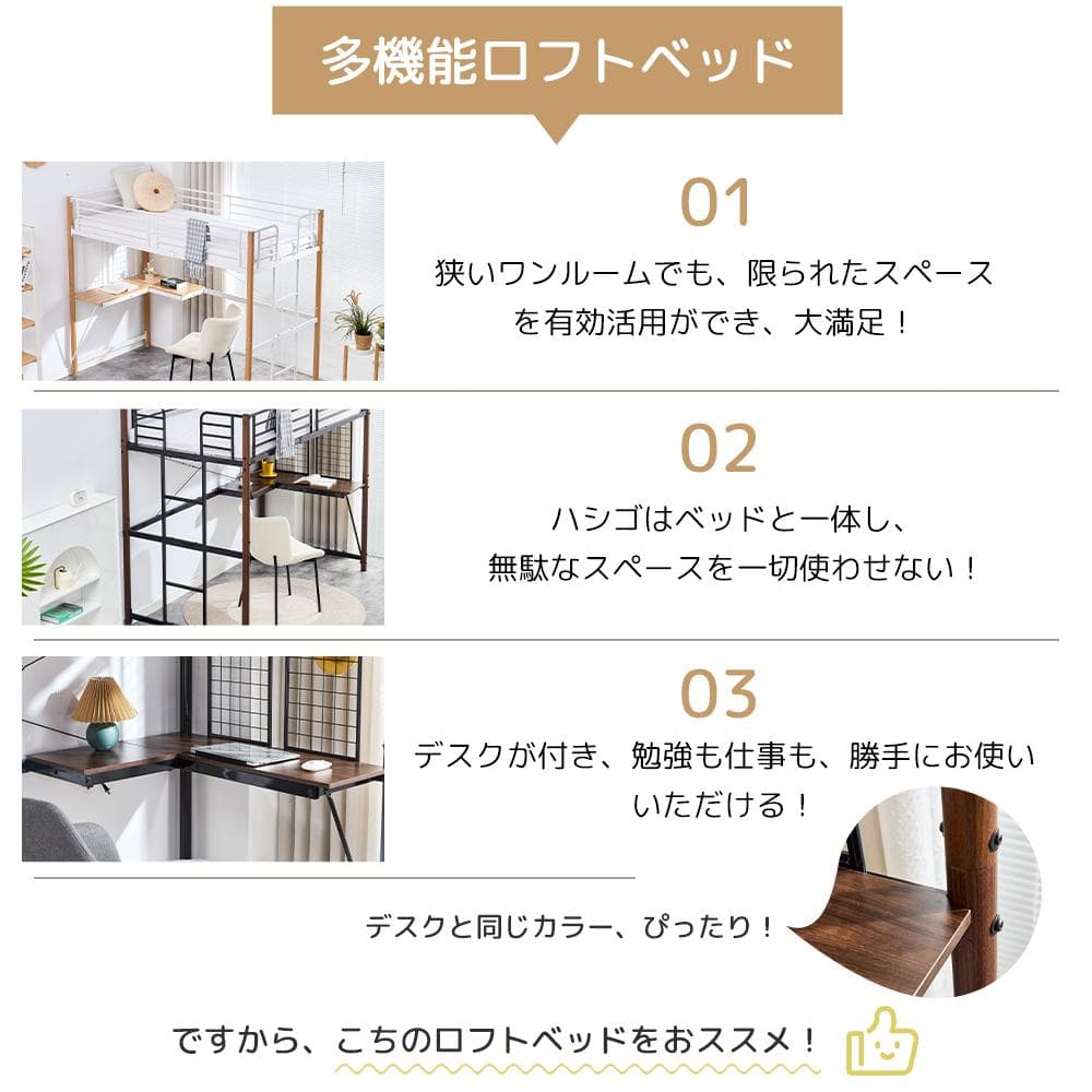 赤字SALE！ロフトベッド シングル デスク・スチールネット付き 2COLOR
