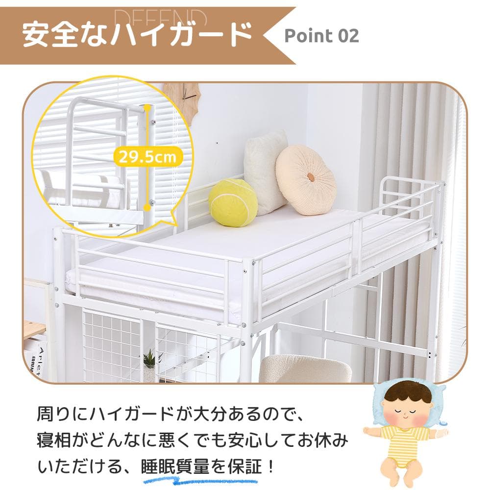 赤字SALE！ロフトベッド シングル デスク・スチールネット付き 2COLOR