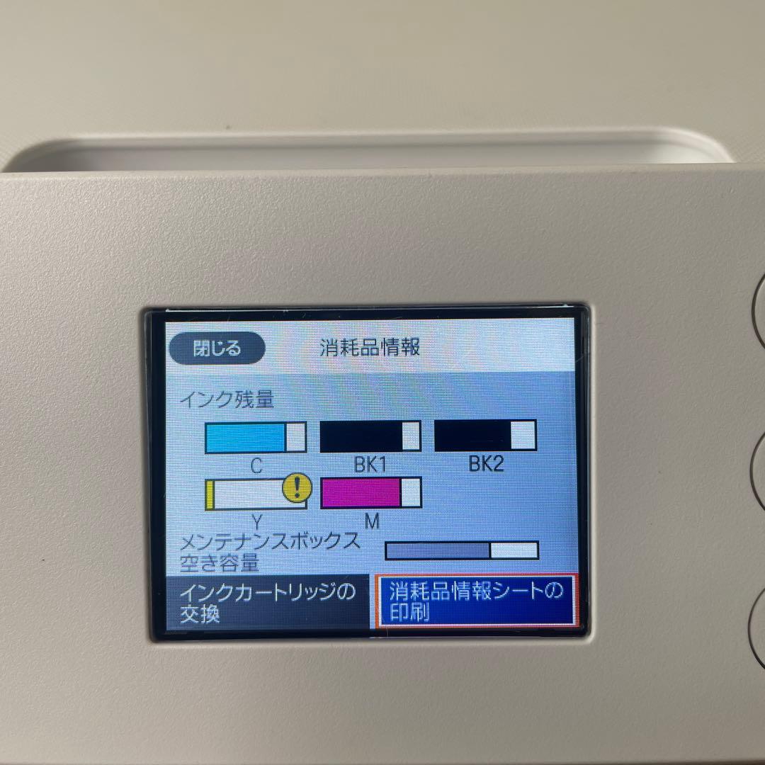 EPSON PX-S5010 インクジェットプリンタージャンク