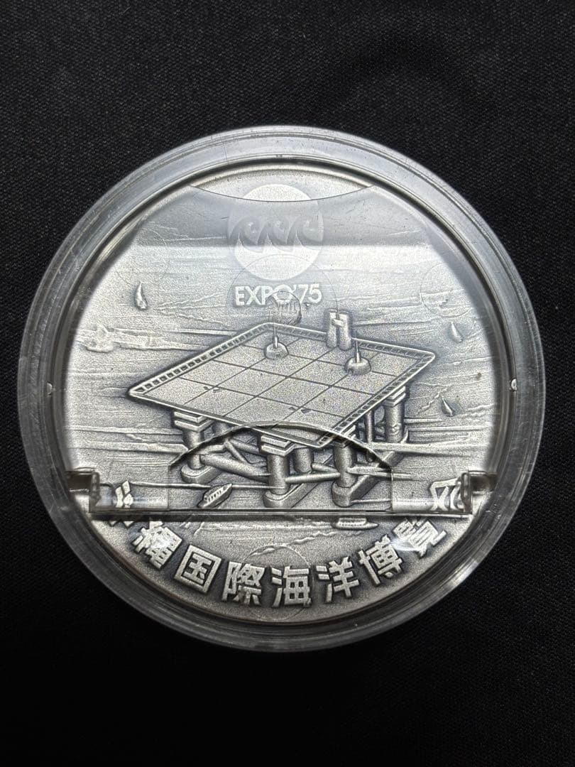 【純銀製】沖縄国際海洋博覧会純銀メダル！造幣局発行 総重量79.8g