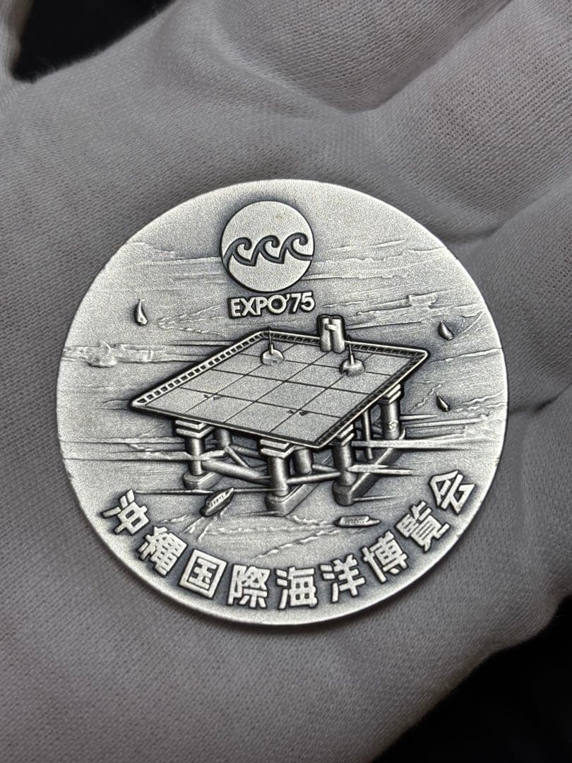 【純銀製】沖縄国際海洋博覧会純銀メダル！造幣局発行 総重量79.8g