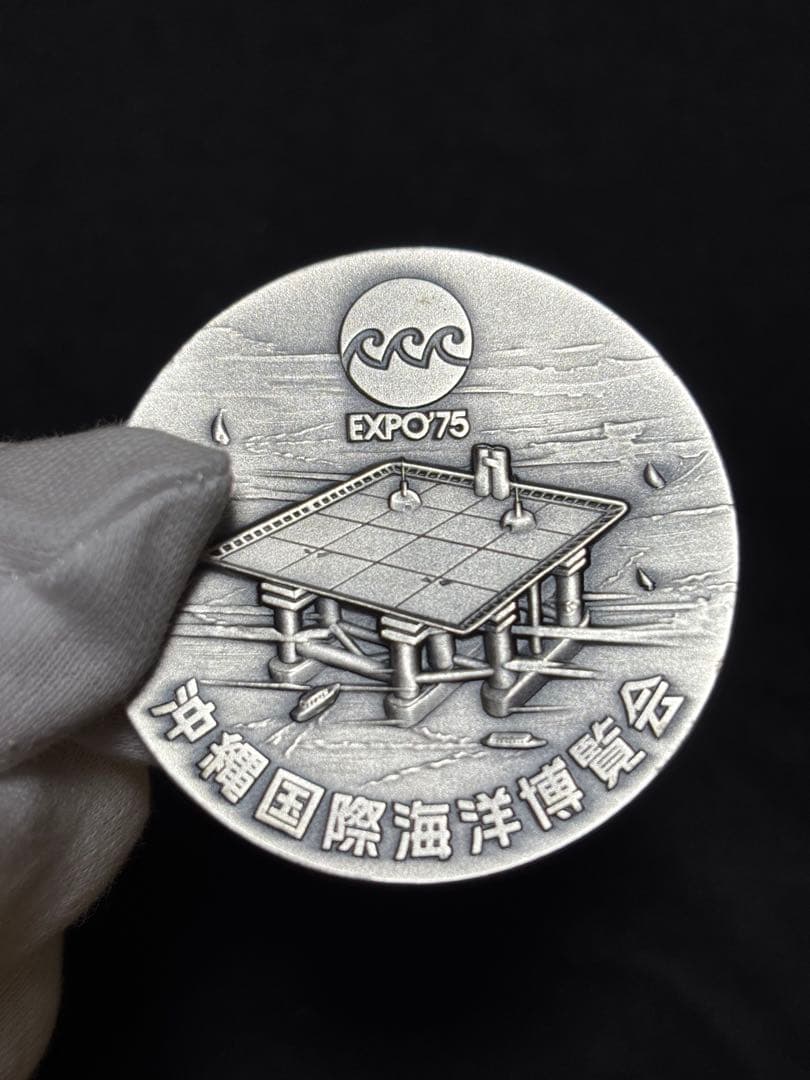 【純銀製】沖縄国際海洋博覧会純銀メダル！造幣局発行 総重量79.8g