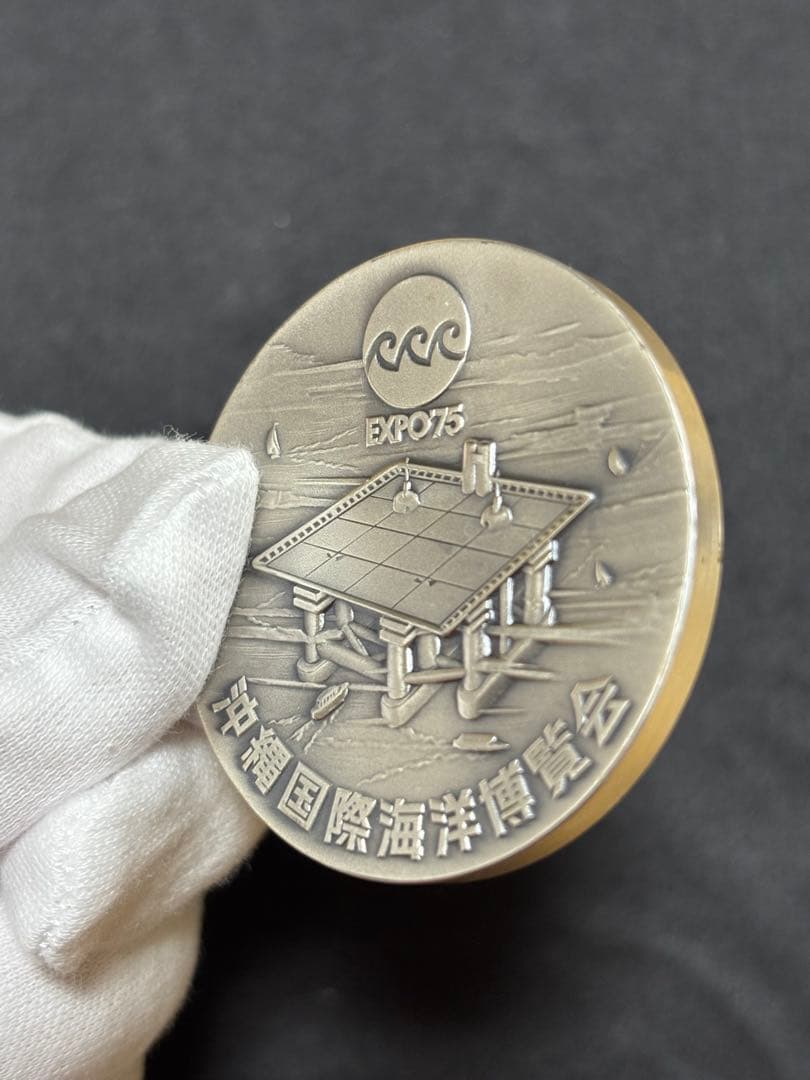 【純銀製】沖縄国際海洋博覧会純銀メダル！造幣局発行 総重量79.8g