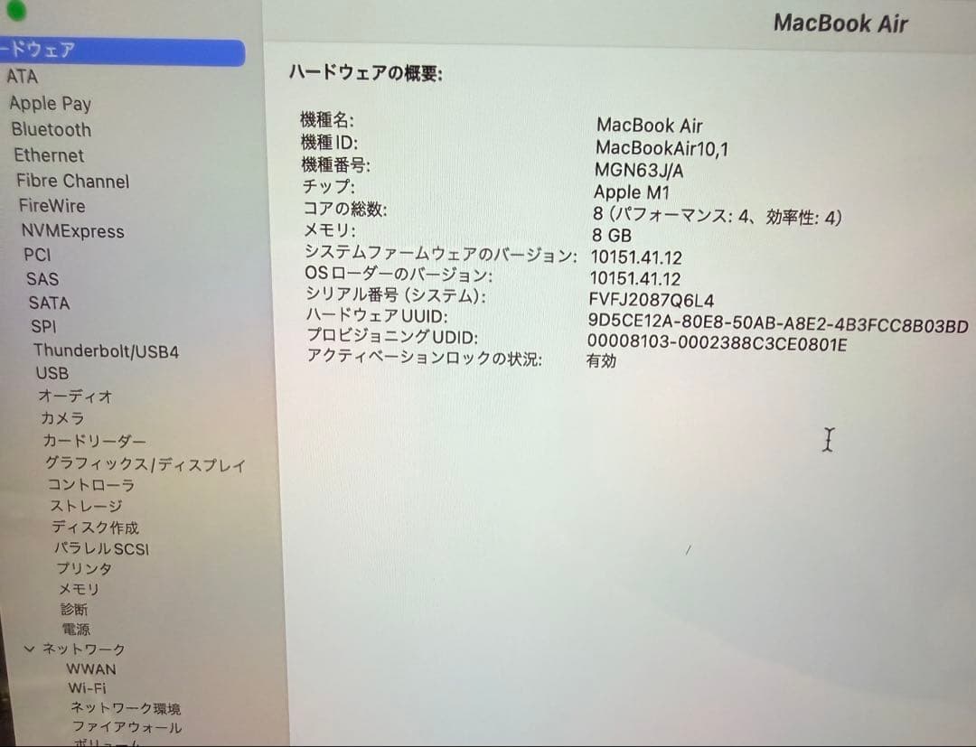 MacBookAir M1 8GB 256GB＋magic Mouse ＋おまけ
