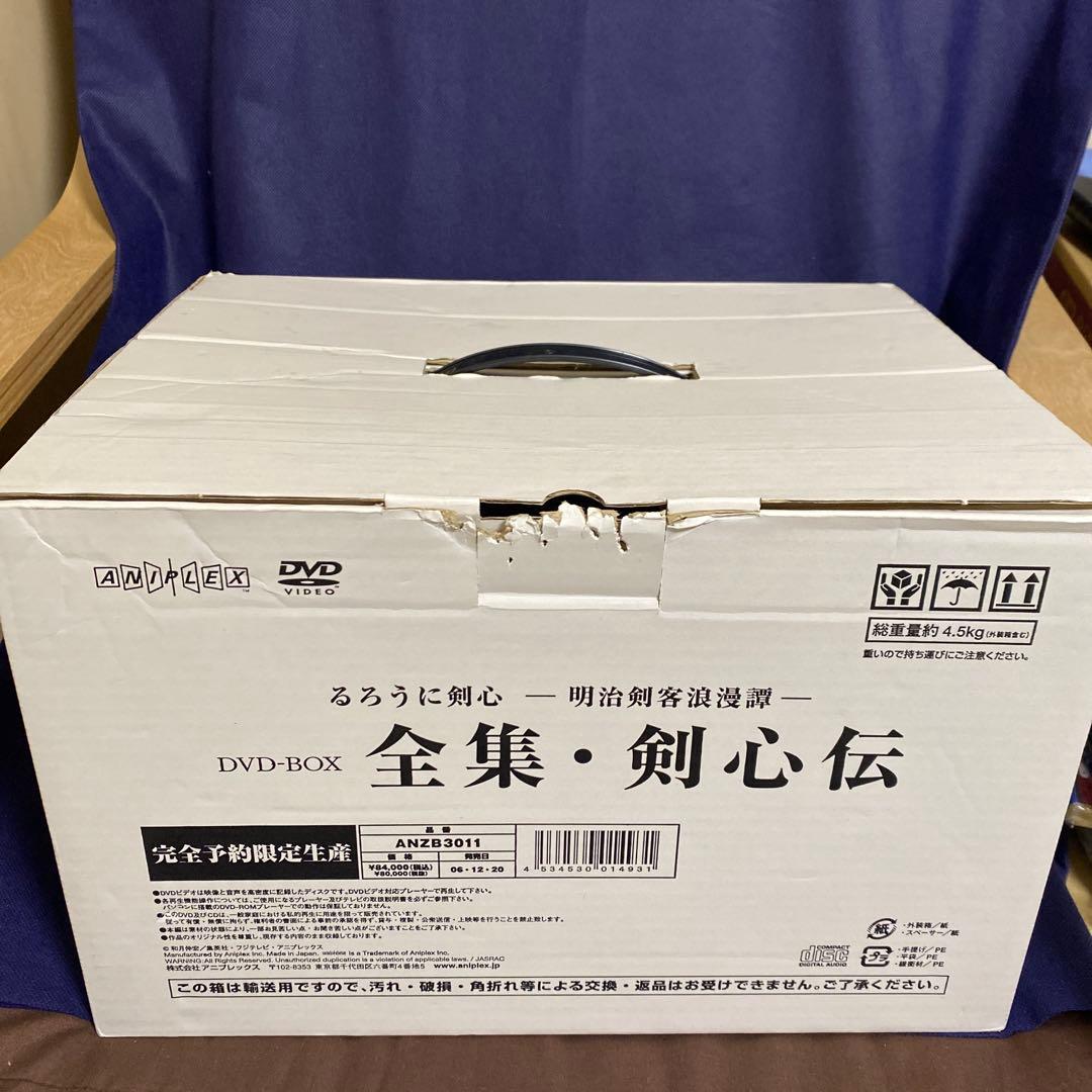 るろうに剣心 DVD-BOX全集・剣心伝〈完全予約生産限定・21枚組〉特典CD付
