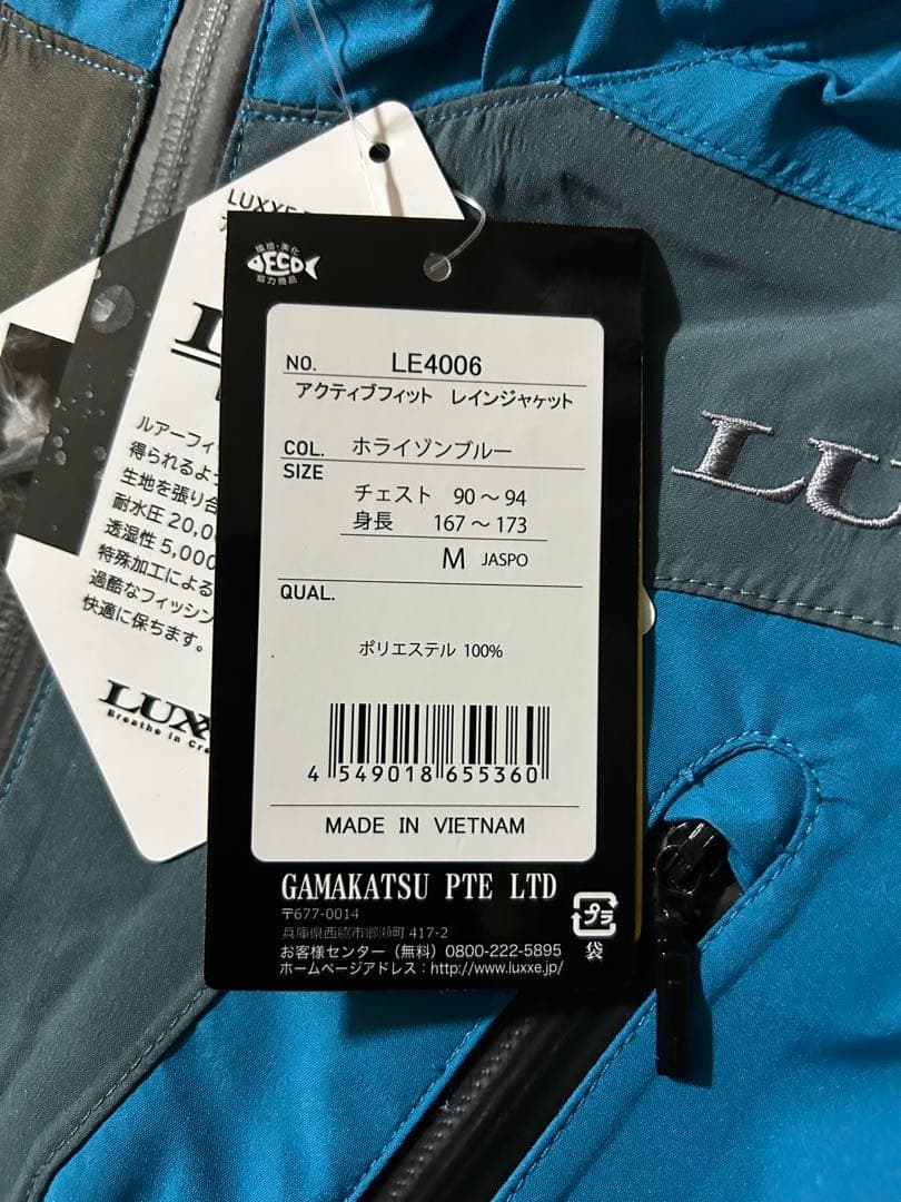 がまかつ ラグゼ アクティブ 忍姉さん着用モデル