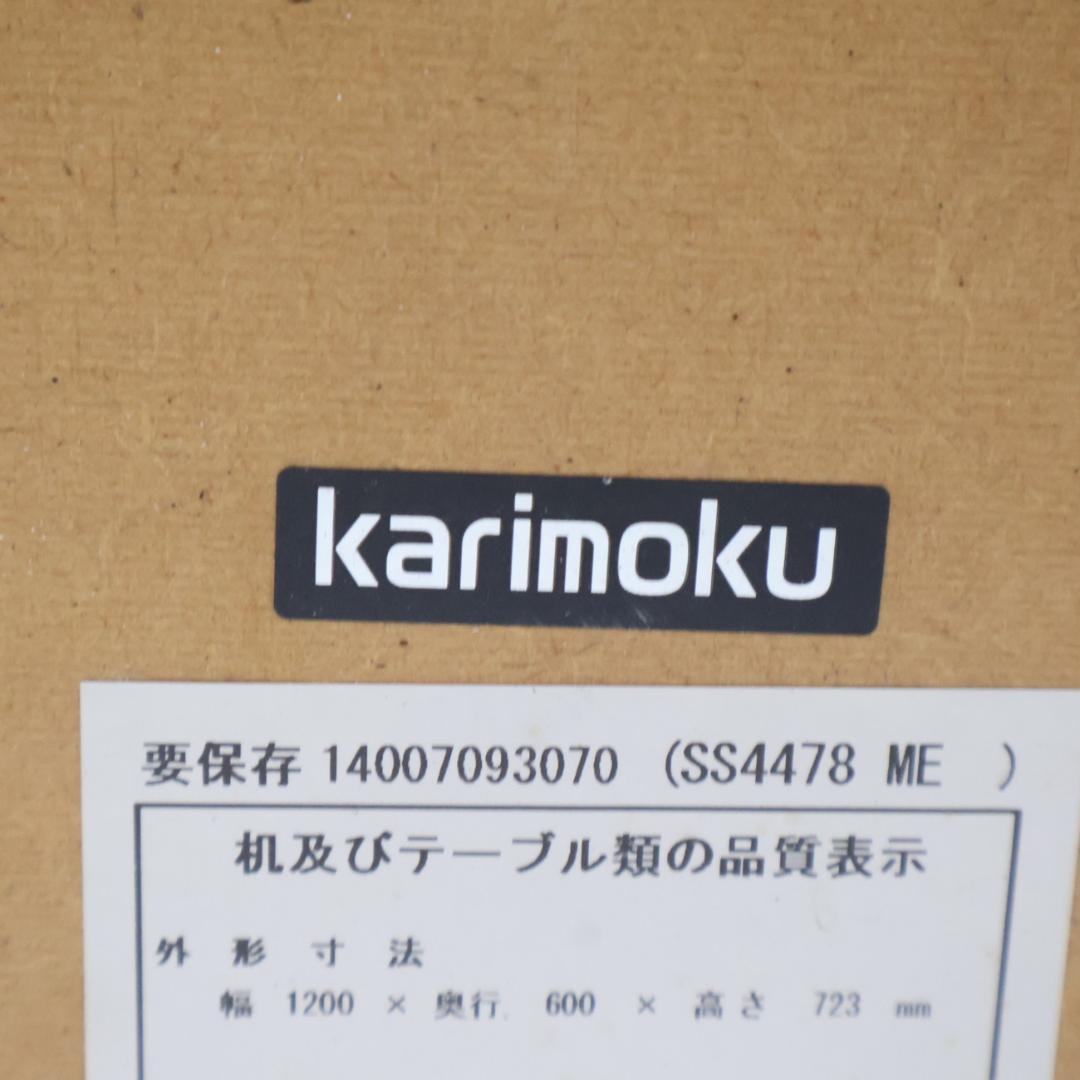 karimoku カリモク家具 ユーティリティプラス オーク材 パーソナルデスク