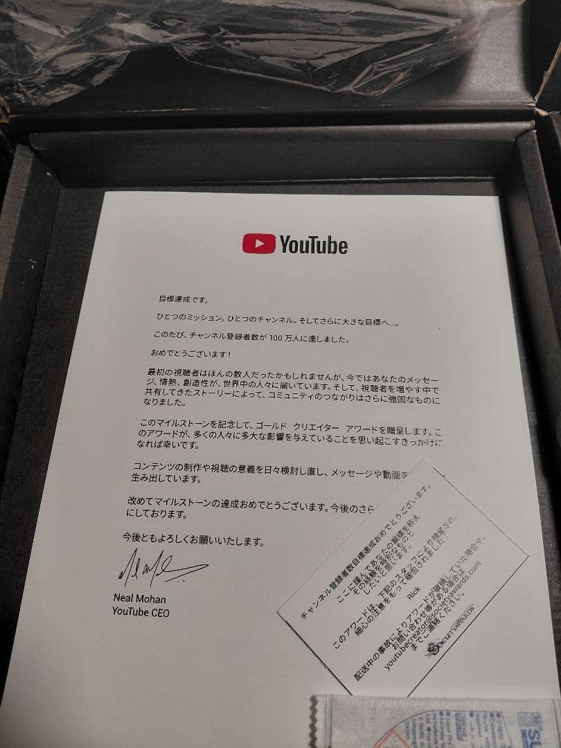 【金の盾】登録者100万人記念激レア❗無記名の金の盾　YouTube