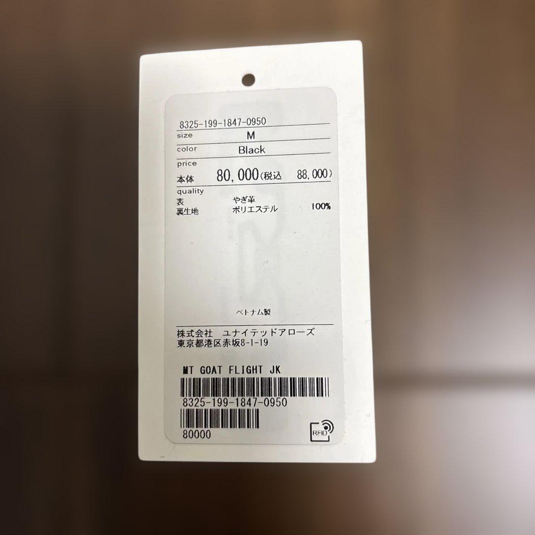 モンキータイム ゴートレザーフライトジャケット美品