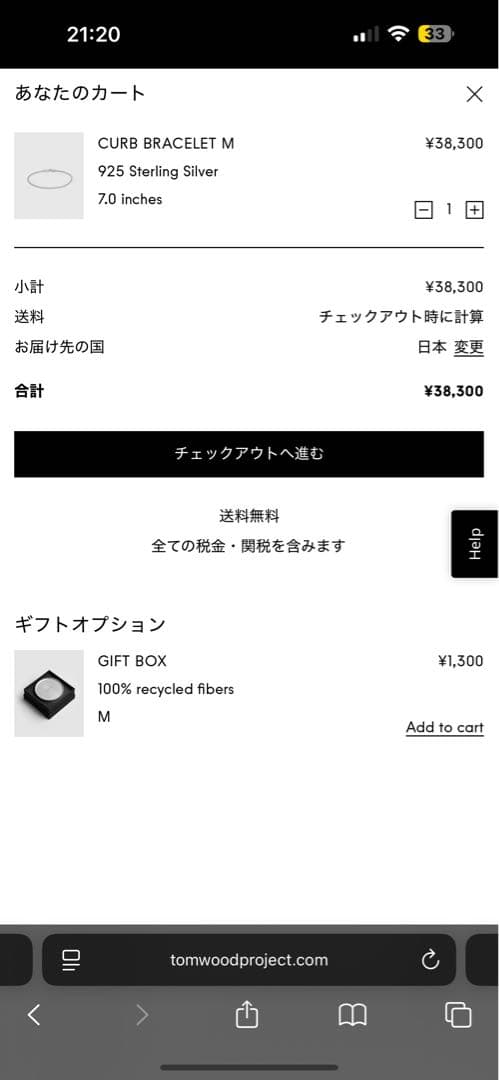 トムウッド　TOM WOOD チェーンブレスレット　7．0インチ
