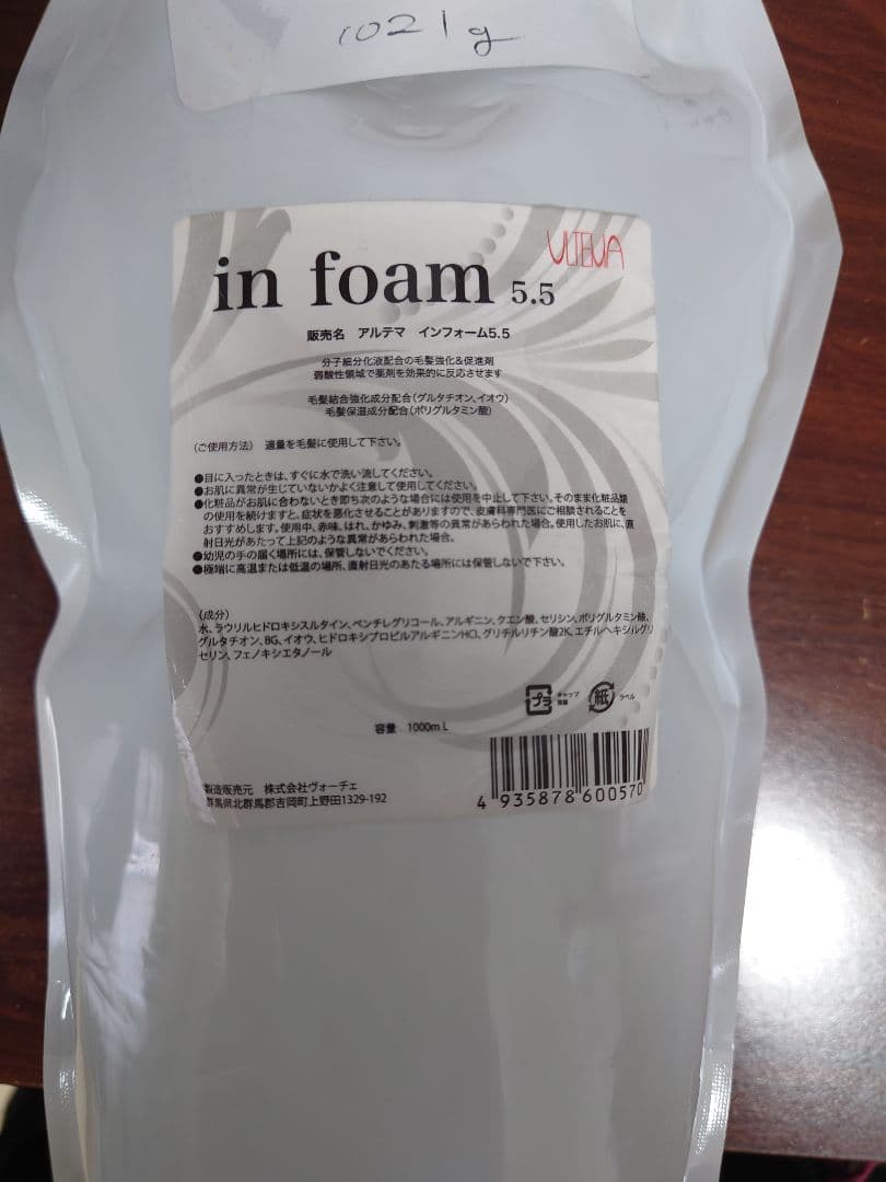 【訳アリ】アルテマ インフォーム5.5 1000ml