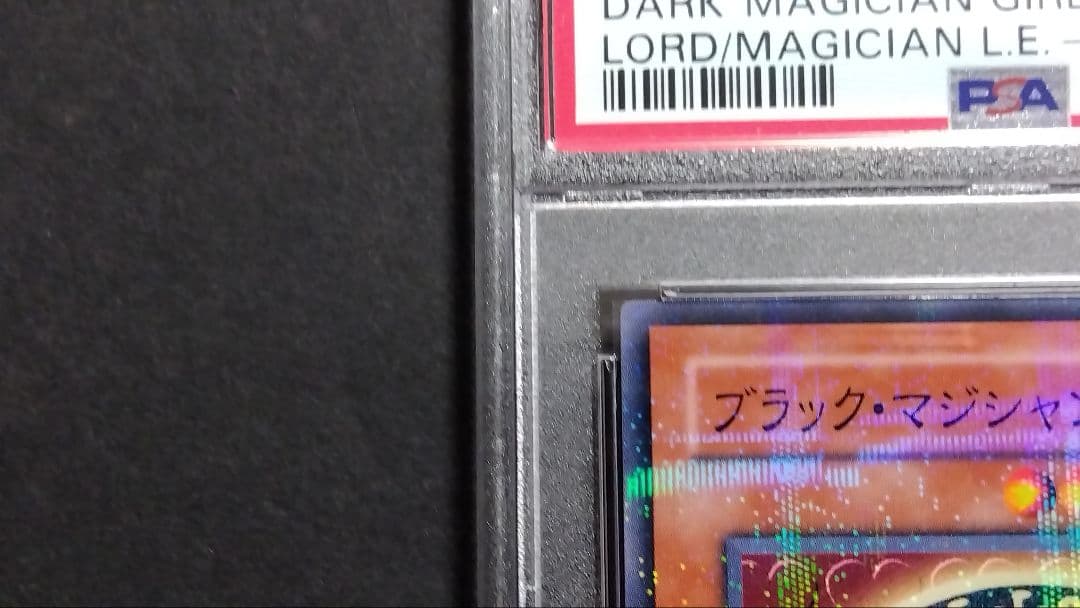 み*…様 PSA10「ブラックマジシャンガール」SD16 パラレル ロードオブマ