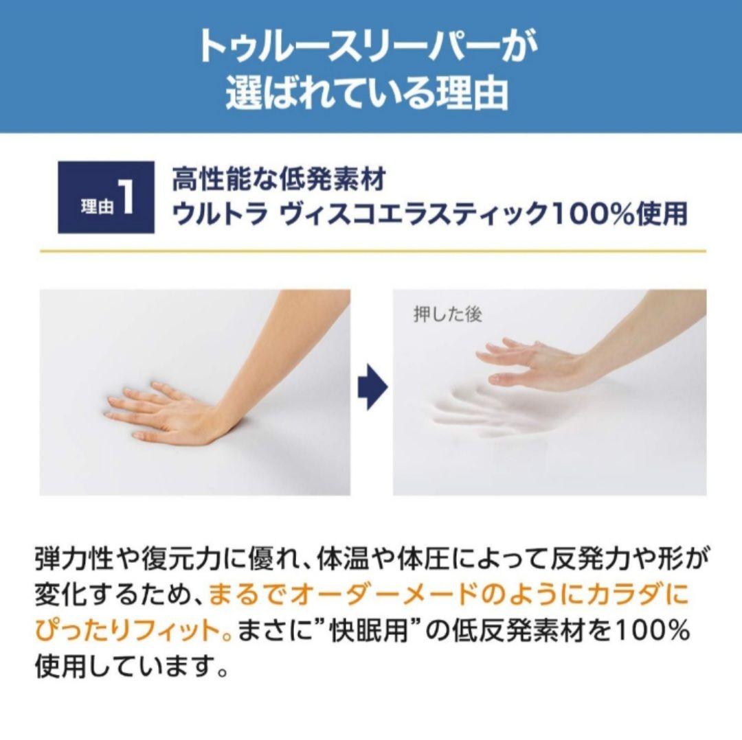 トゥルースリーパー ライト3.5 シングル