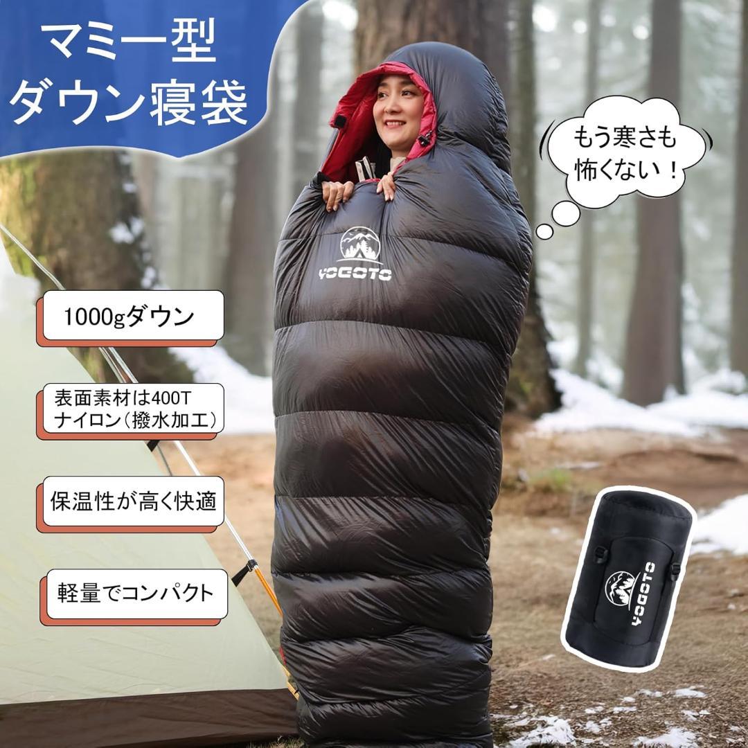 4個セット　激安出品！YOGOTO マミー型 ダウン シュラフ 冬用 寝袋⑩