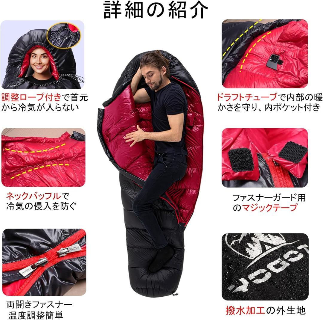 4個セット　激安出品！YOGOTO マミー型 ダウン シュラフ 冬用 寝袋⑩