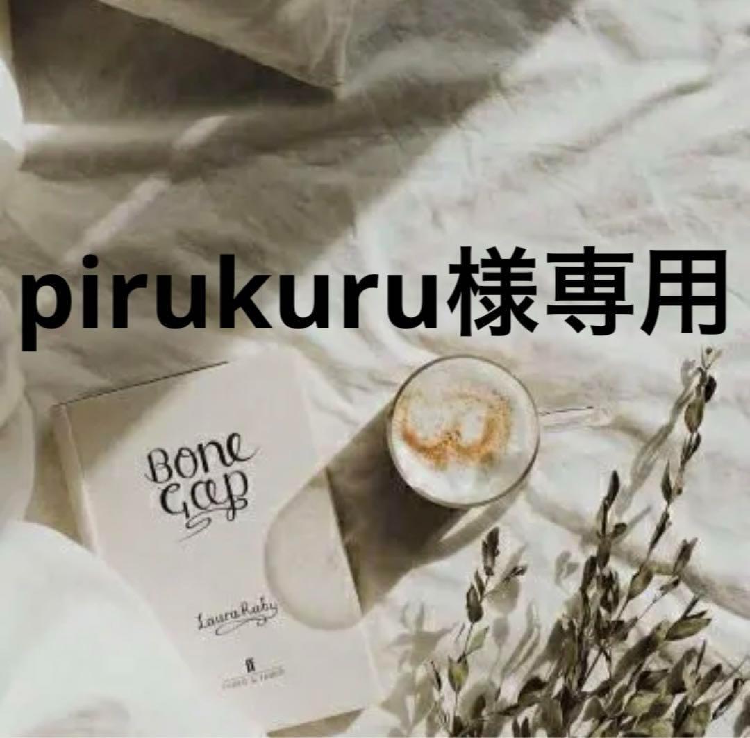 pirukuru　0923