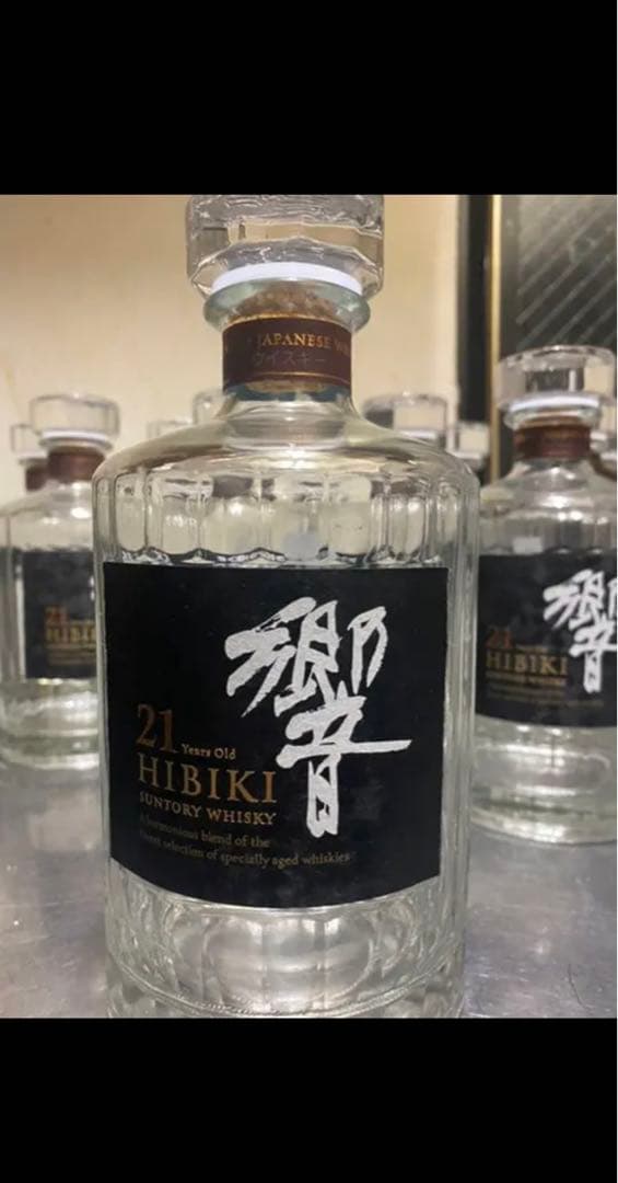 響21年　空瓶