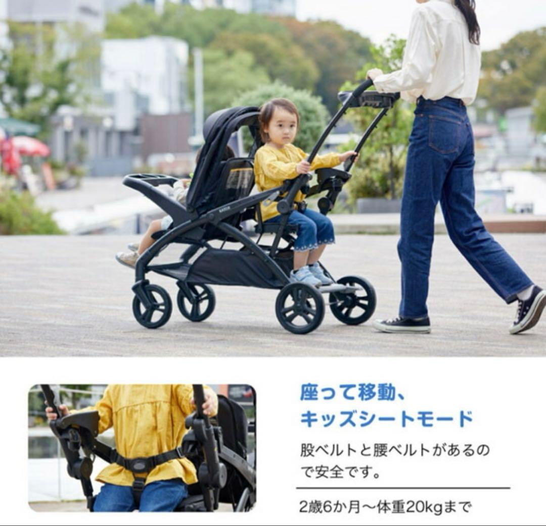 【新品】KATOJI 二人でゴーDX シングルタイヤ 2人乗り 3way
