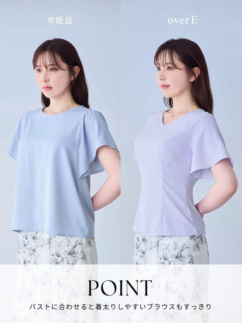 overE　ストレッチフレアスリーブブラウス25SS/U65