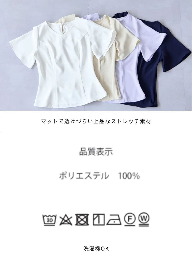 overE　ストレッチフレアスリーブブラウス25SS/U65