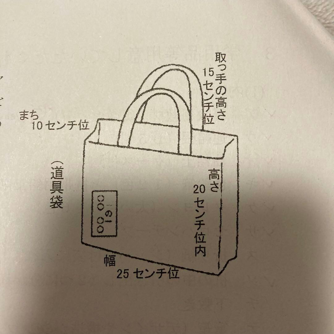 ma-☆ 入園入学オーダー