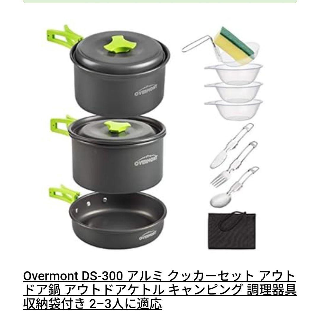アウトドア ソロキャンプ 防災 15点まとめ売り