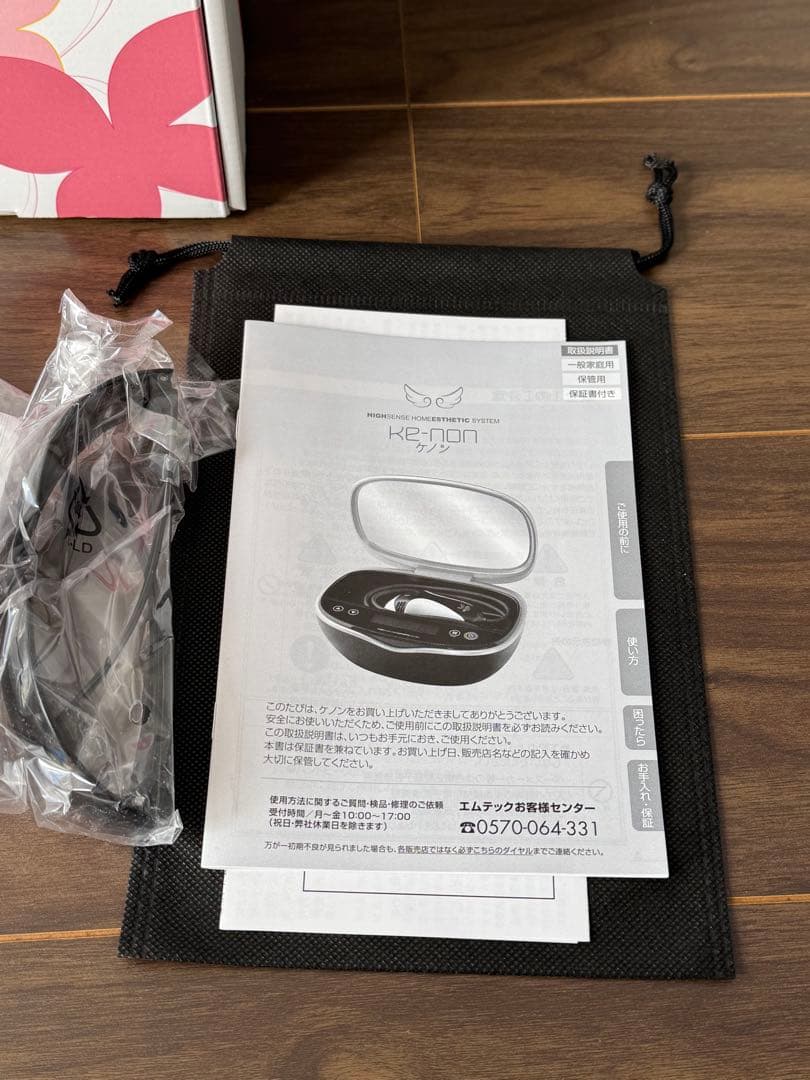 未使用品 最新モデル ver.8.7 ケノン 脱毛器 美顔器 ゴールド