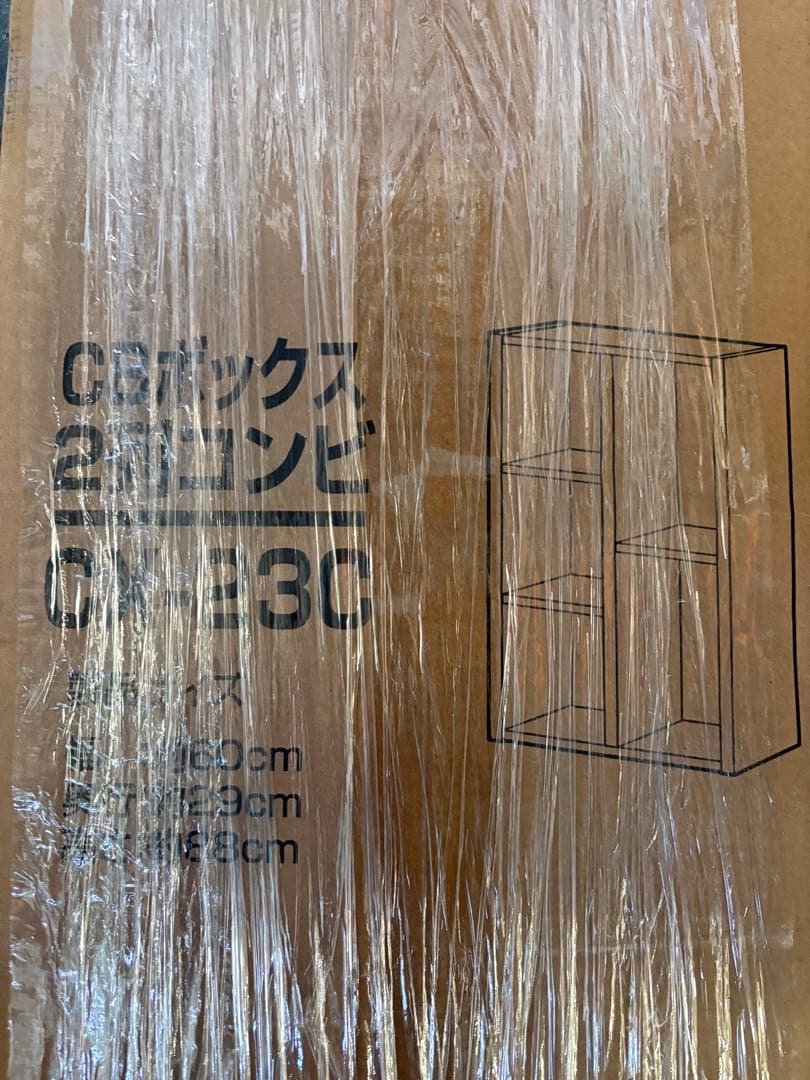 アイリスオーヤマ　オフホワイト CX-23C CBボックス 収納　3個セット