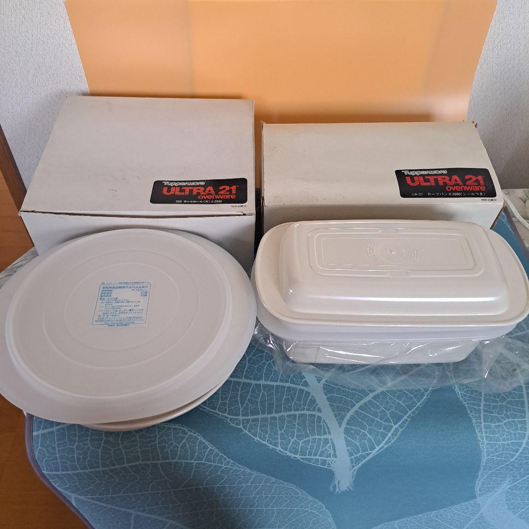 Tupperware ULTRA 21 オーブンウェア 2種類