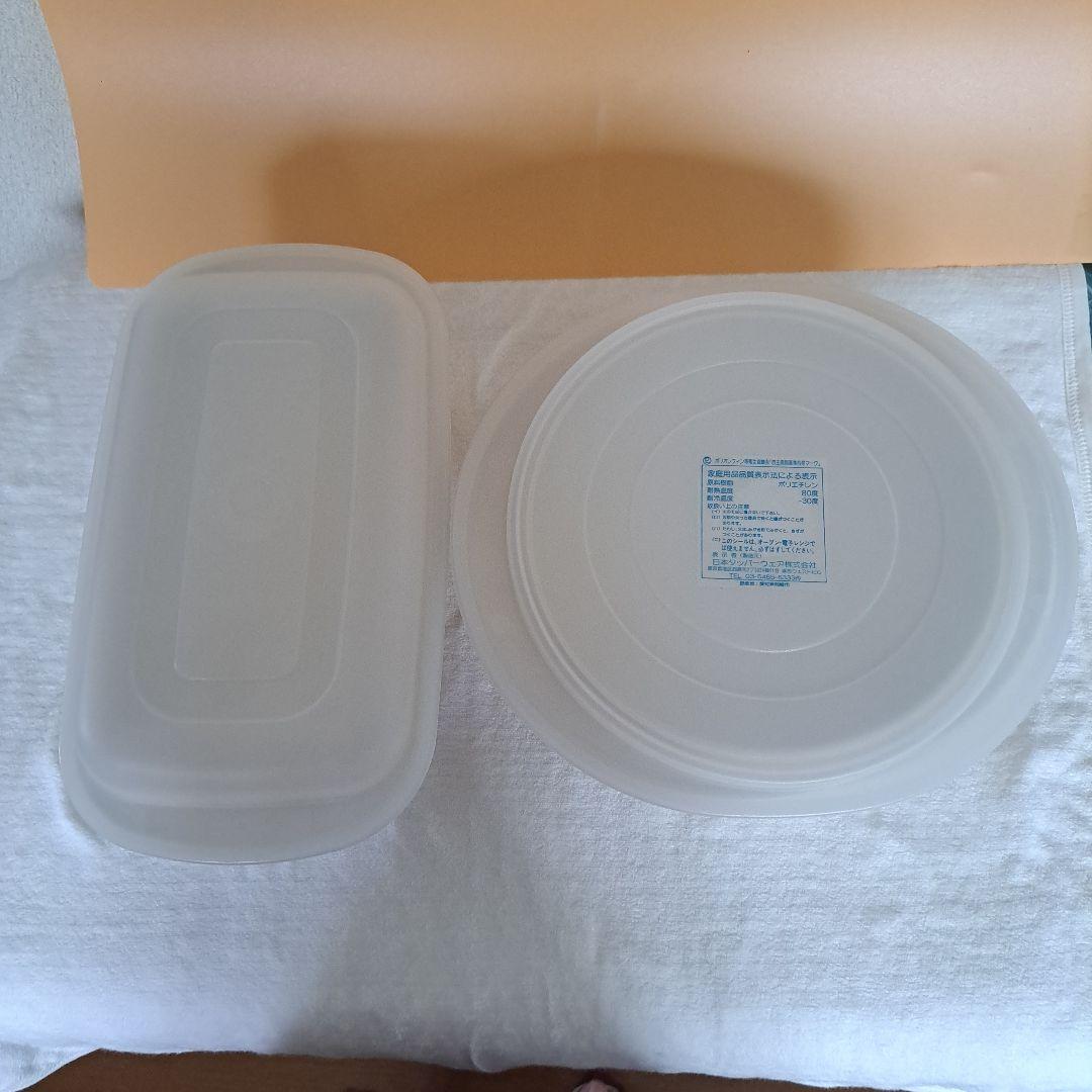 Tupperware ULTRA 21 オーブンウェア 2種類