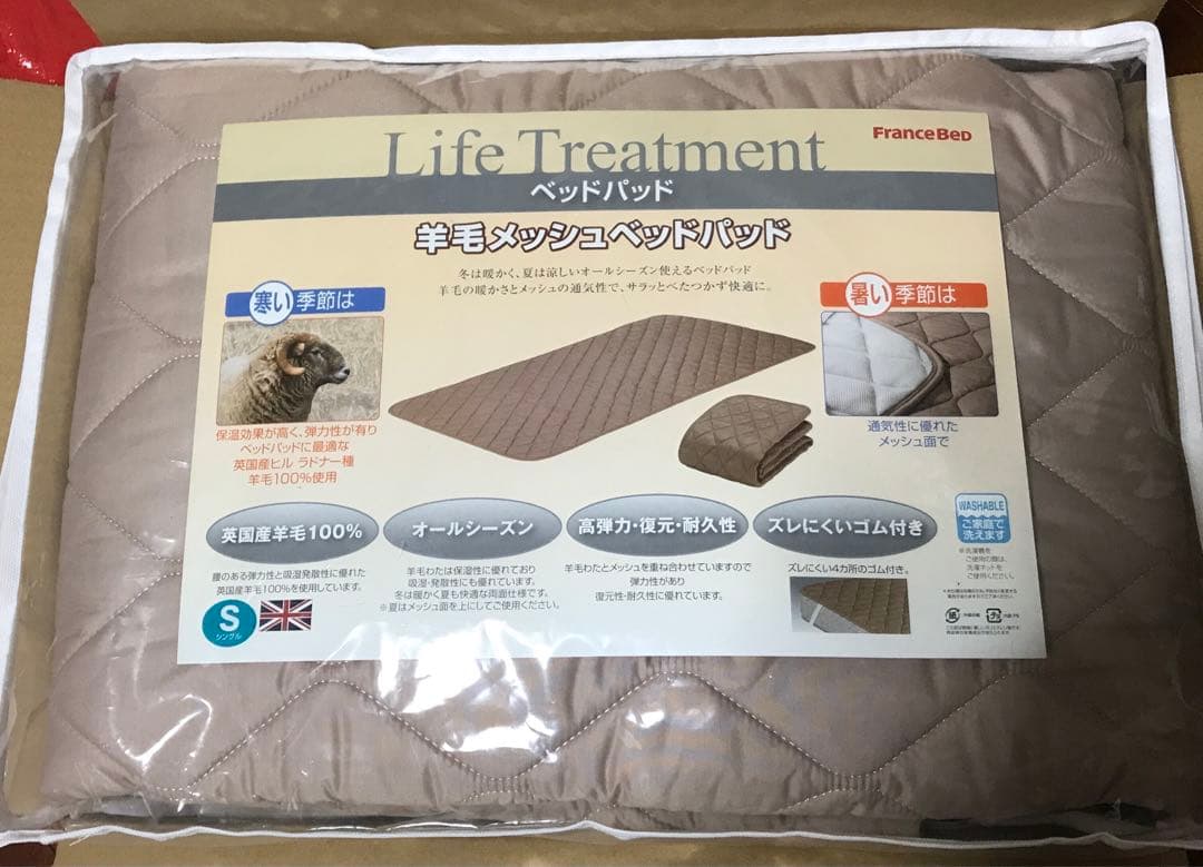 フランスベッド 羊毛メッシュベッドパッド 敷きパッド