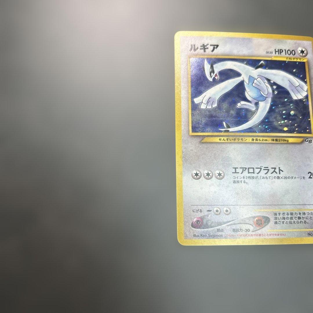 ルギア_「ポケモンカードGB2 GR団参上！」 おまけカード PROMO 第2…