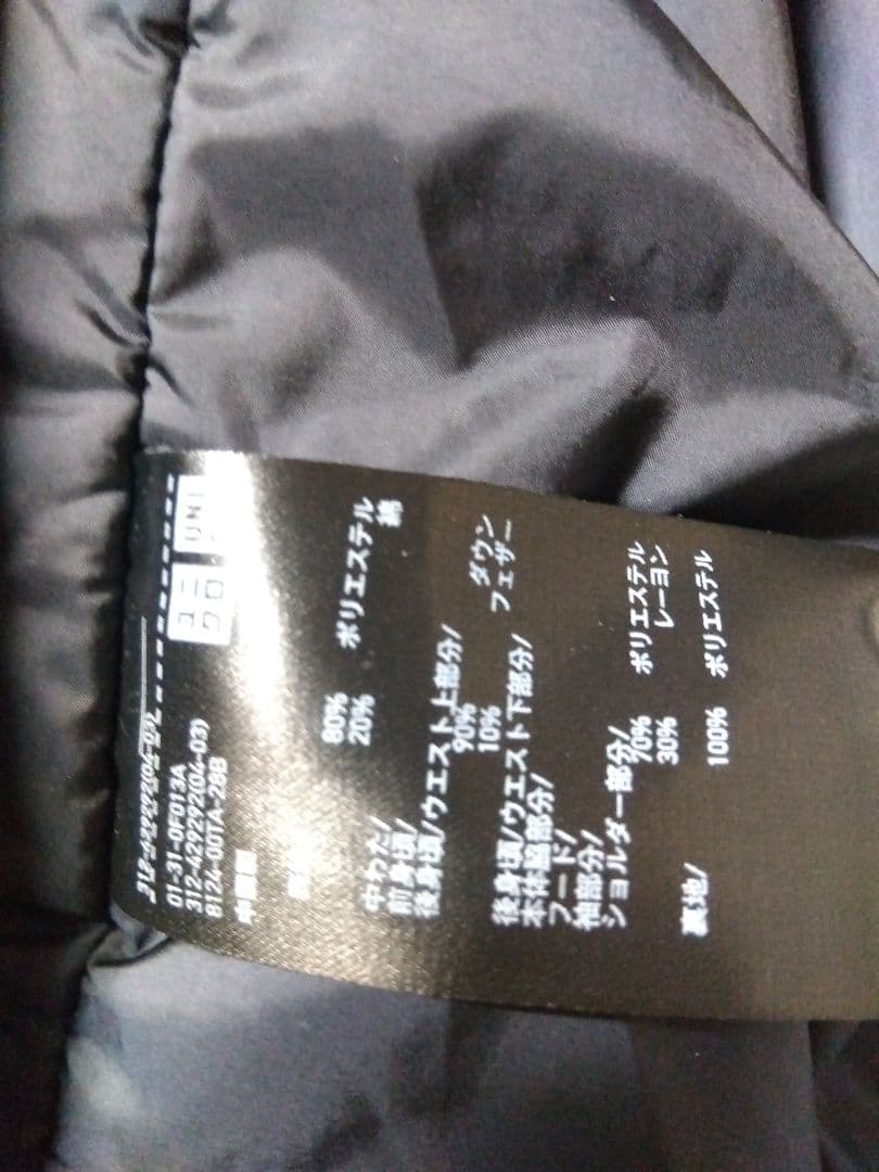 ユニクロ ハイブリッドダウンコート メンズ L ネイビー 通勤 新品