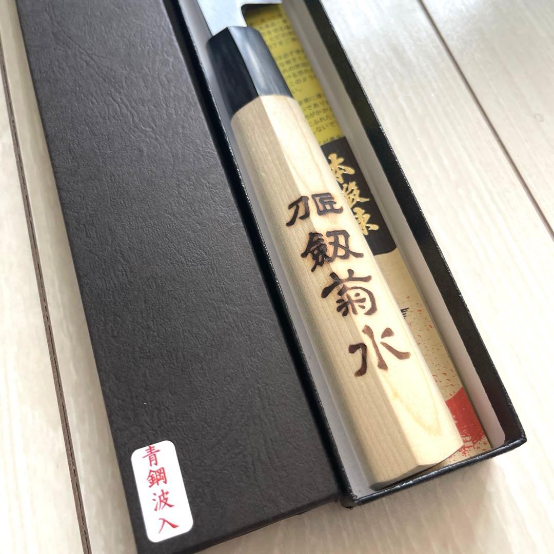 12. 新品 未使用 刀匠 剱菊水 ふぐ引き 本鋼波入 本霞研ぎ 水牛口金 30