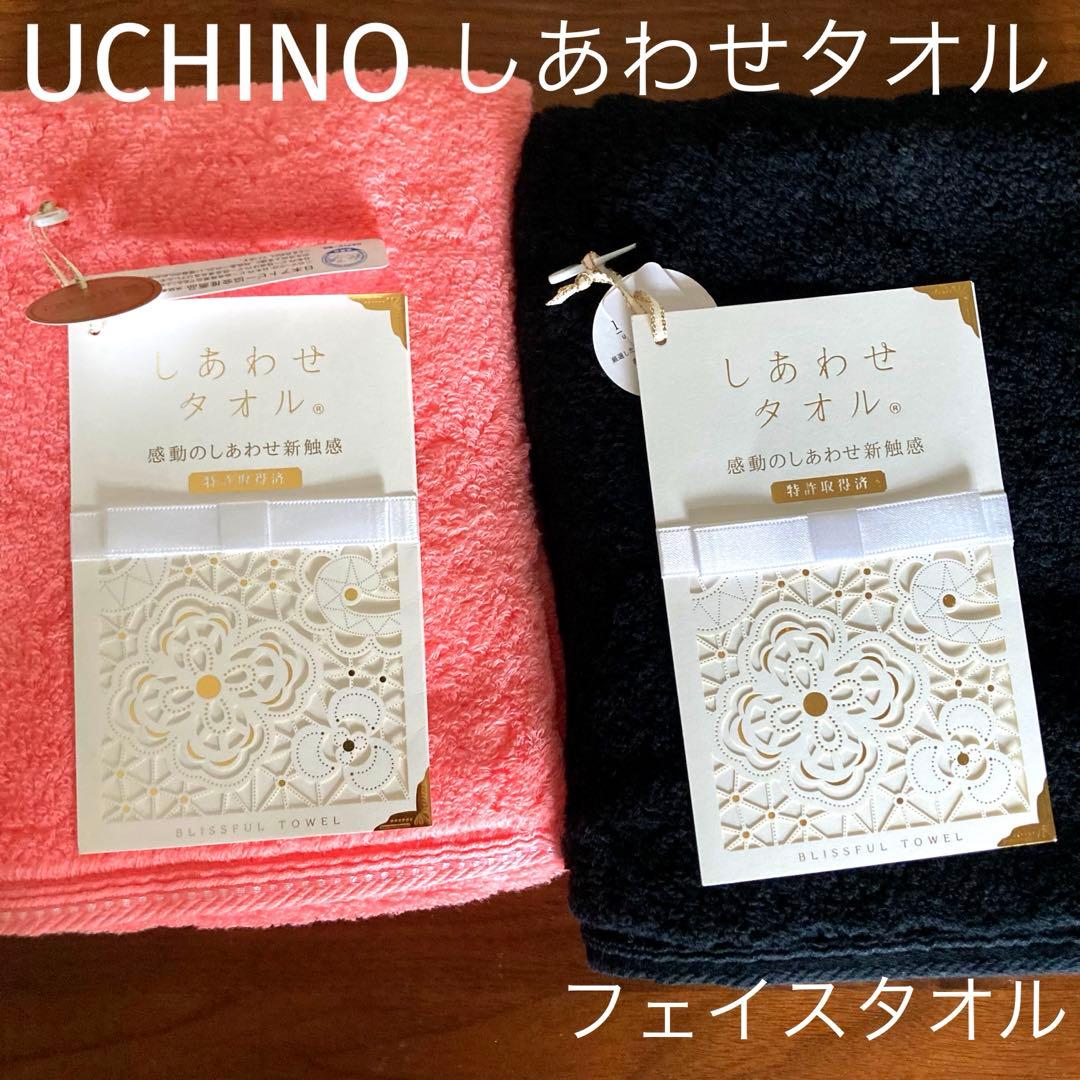Shino様 リクエスト 2点 しあわせタオル　奇跡のマシュマロ　4枚まとめ