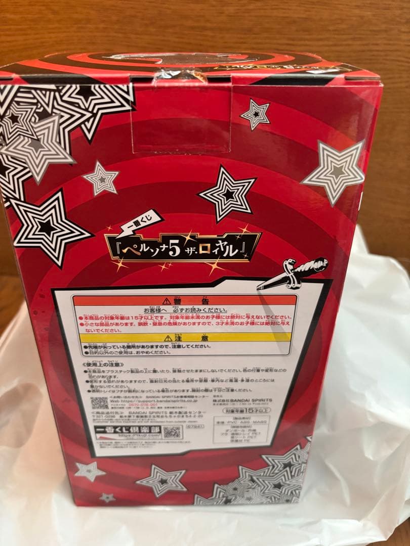 ペルソナ5ザ・ロイヤル　一番くじ　B賞　明智五郎フィギュア