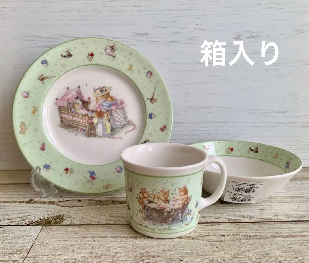 ブランブリーヘッジ 子供用食器 3点セット のばらの村のものがたり