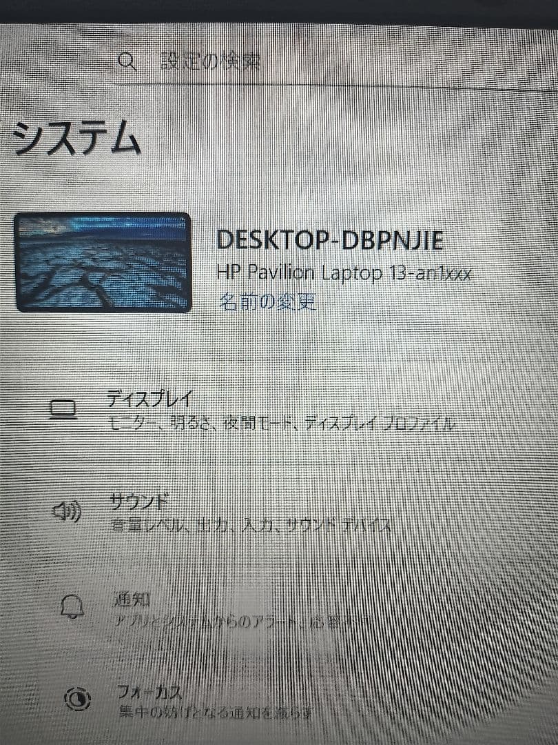 k*o様 HP ノートPC 13.3インチ シルバー