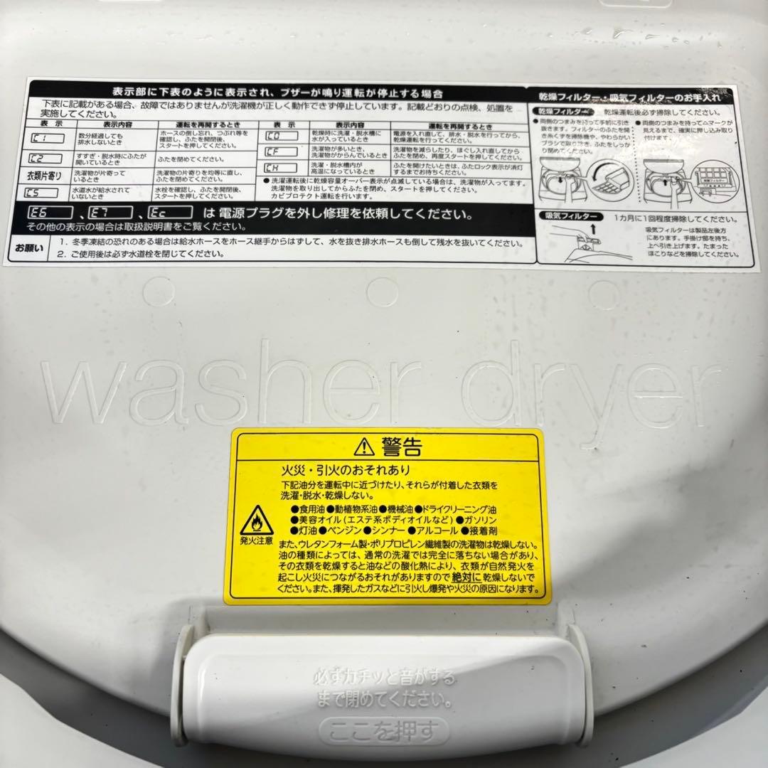 503 洗濯機　乾燥機能付き　容量8kg 乾燥4.5kg 美品　今だけ半年保証付