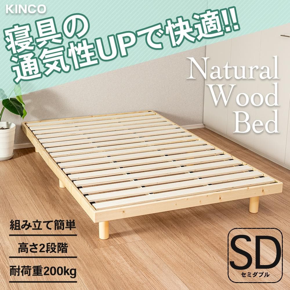 すのこベッド　セミダブル　カラー：ナチュラル　ＳＢＳＤ　木　１