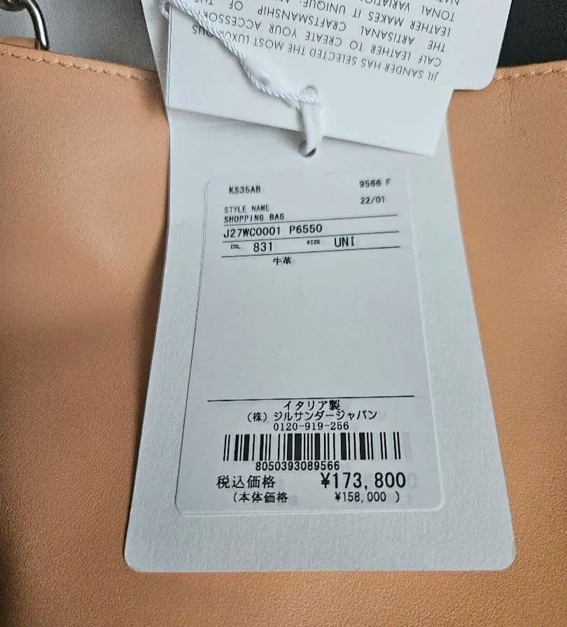 JIL SANDER レザー 2way トートバッグ XIAOTOTE