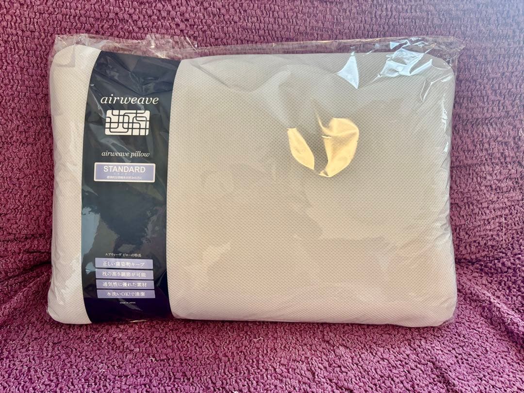 限定値下げ【新品・未使用品】airweave ピロー　スタンダード
