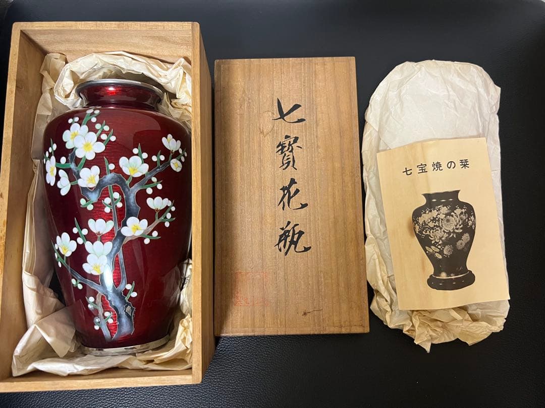 七宝花瓶(七寳花瓶)木箱付き