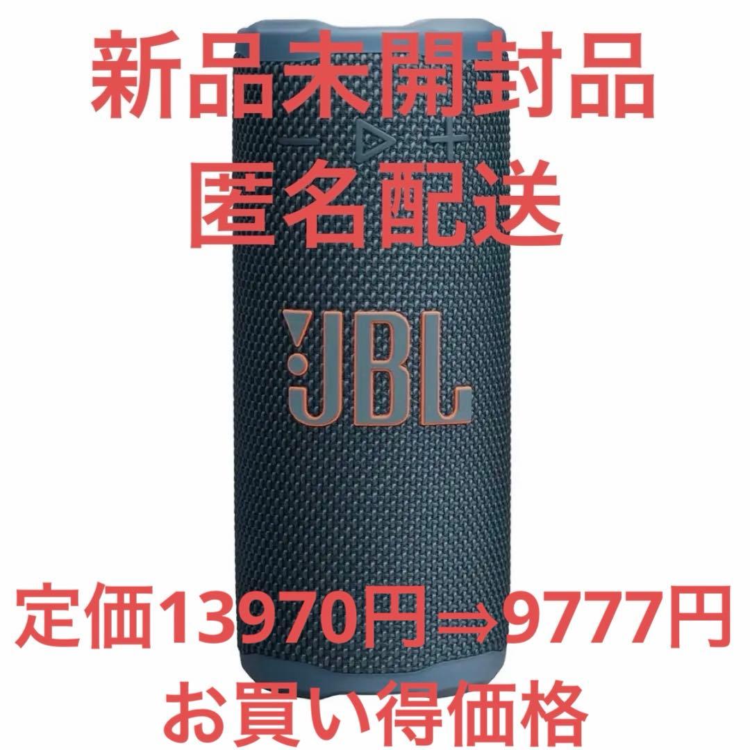 【新品未開封品】JBL グリップ ポータブルスピーカー ブルー