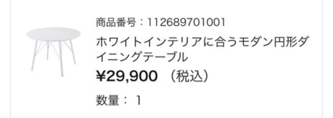 円形ダイニングテーブル ホワイト 105cm
