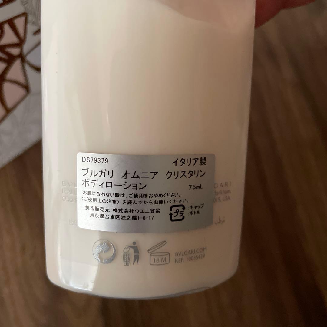日曜日までお値下げ♡ オープン・クリスタリン 65ml セット