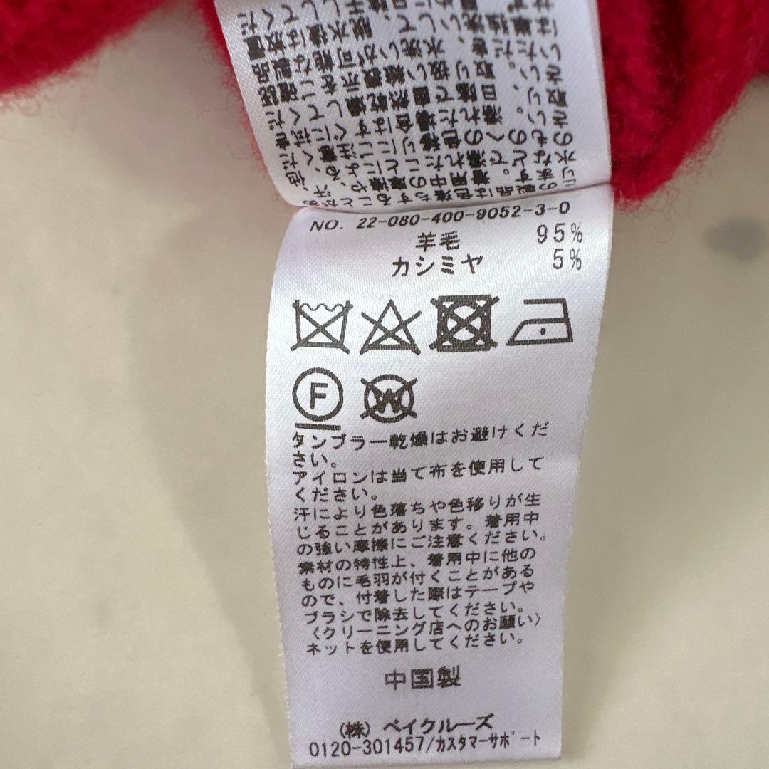 極美品♪ジャーナルスタンダード カシミヤウール MUSIC カフタンプルオーバー