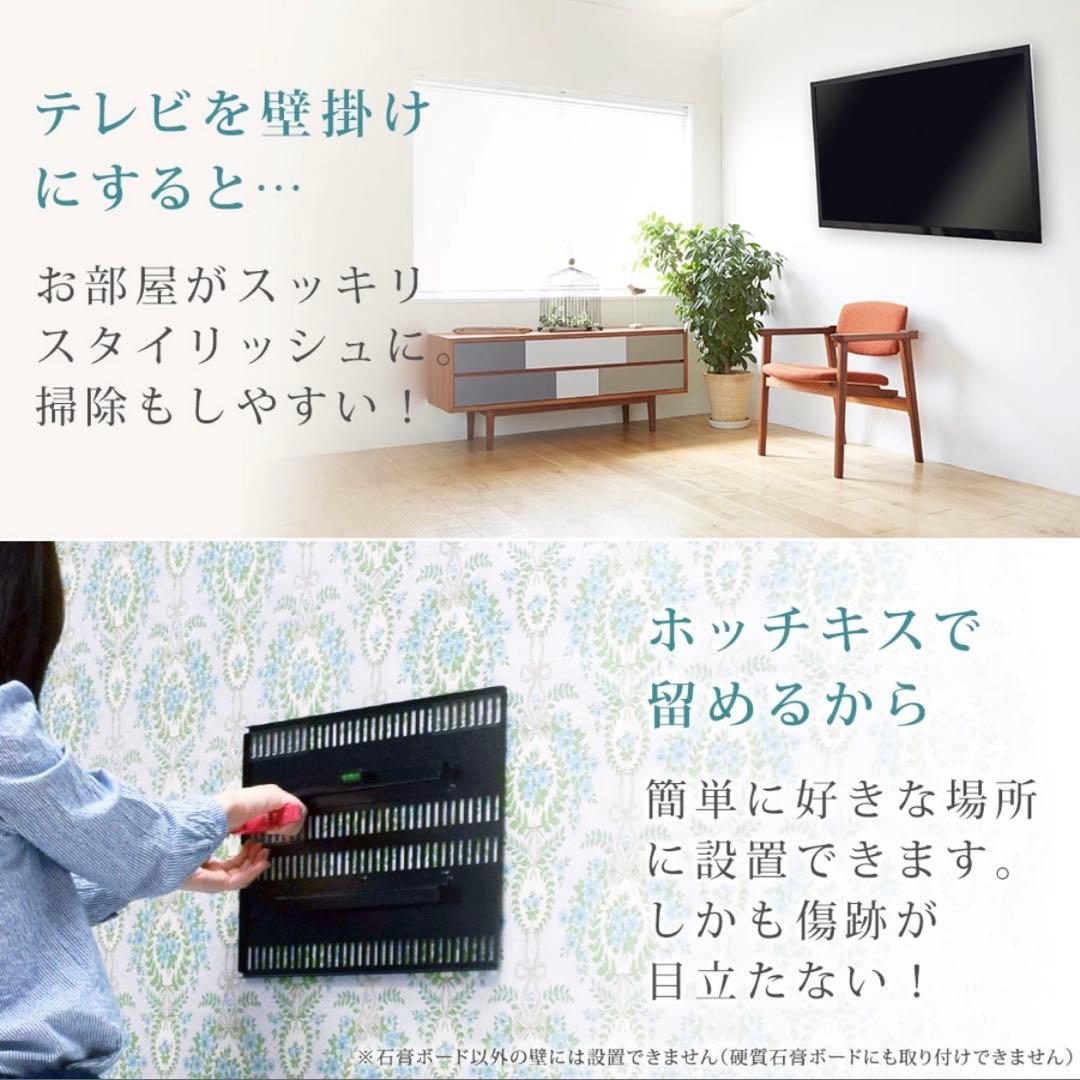 壁美人　完全セット　TI100テレビ　壁掛け　Sサイズ　白　23〜37インチ