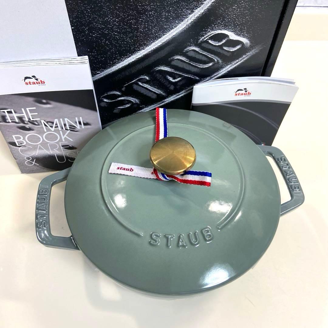 【未使用】staubストウブ　ワナベ Wa-NABE Mサイズ18cm